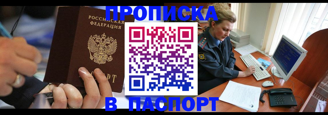 прописка регистрация в Курчалом