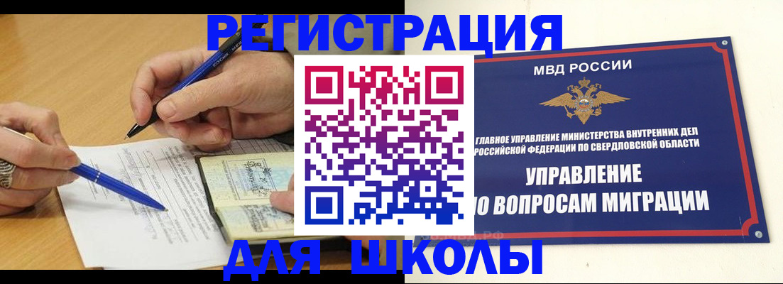 временная регистрация недорого в Курчалом