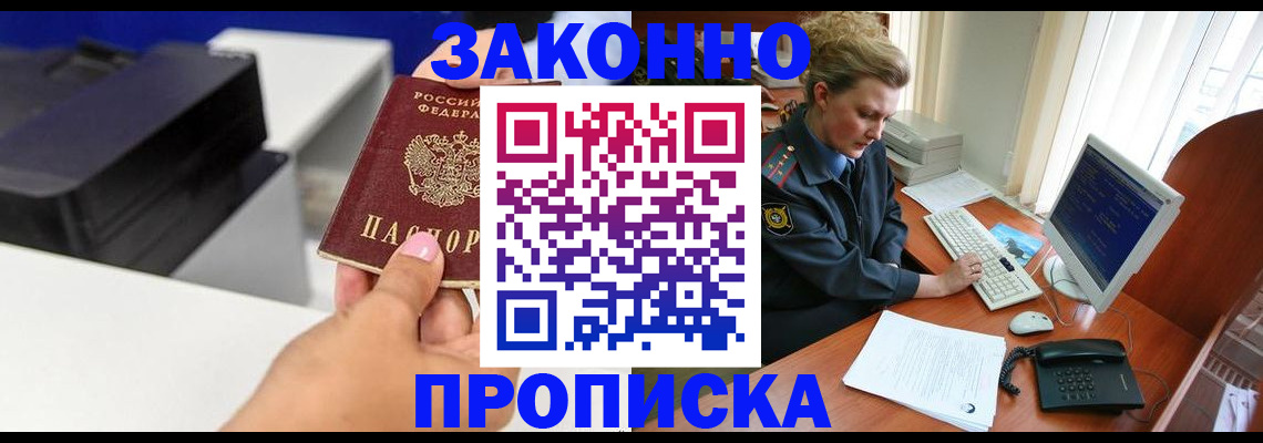 временная регистрация 2025 в Курчалом