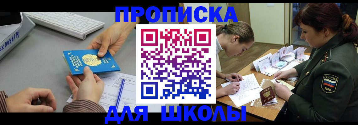 прописка для работы в Курчалом