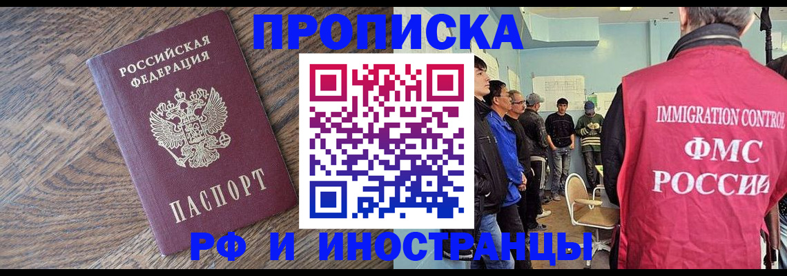 прописка штамп в Курчалом