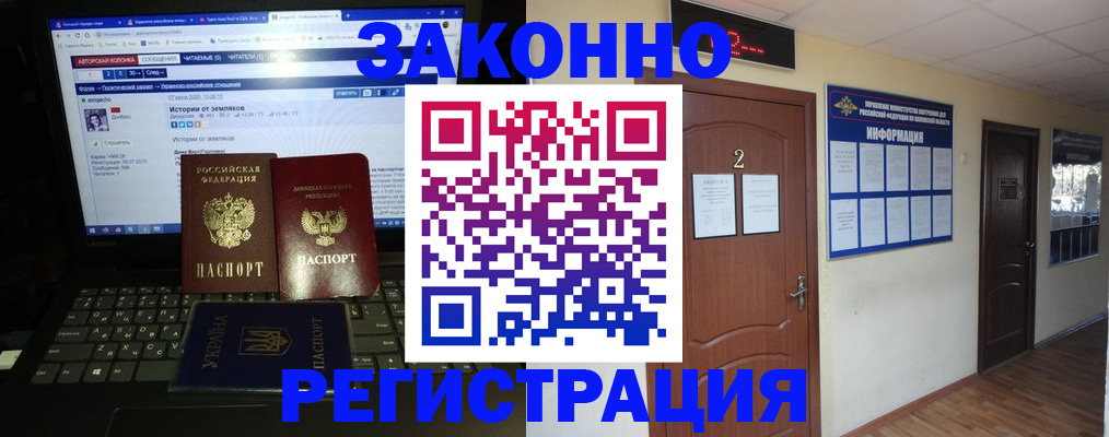 временная регистрация гарантия в Курчалом