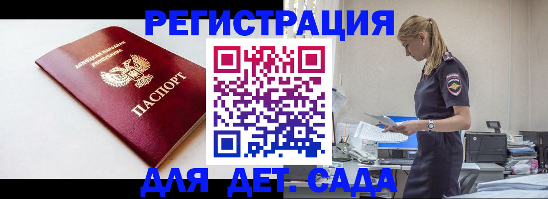 временная регистрация в Курчалом