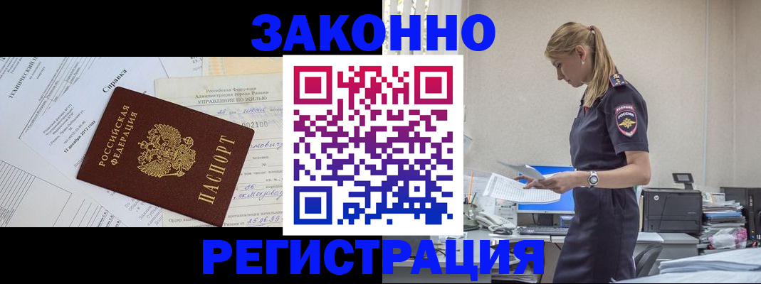 прописка иностранных граждан в Курчалом