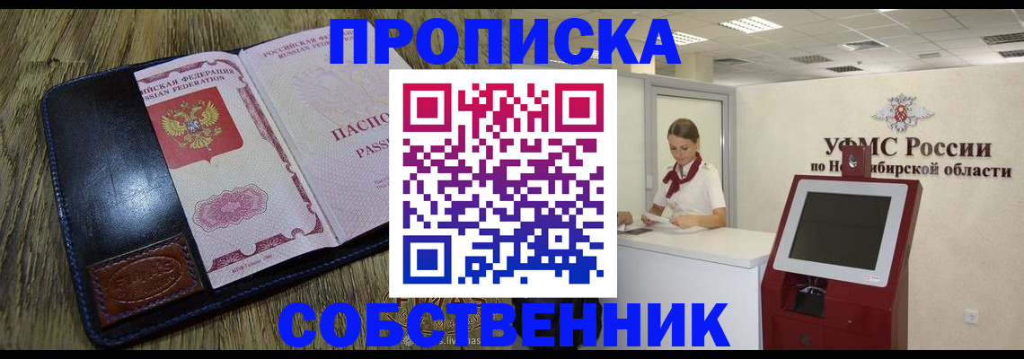 прописка гарантия в Курчалом